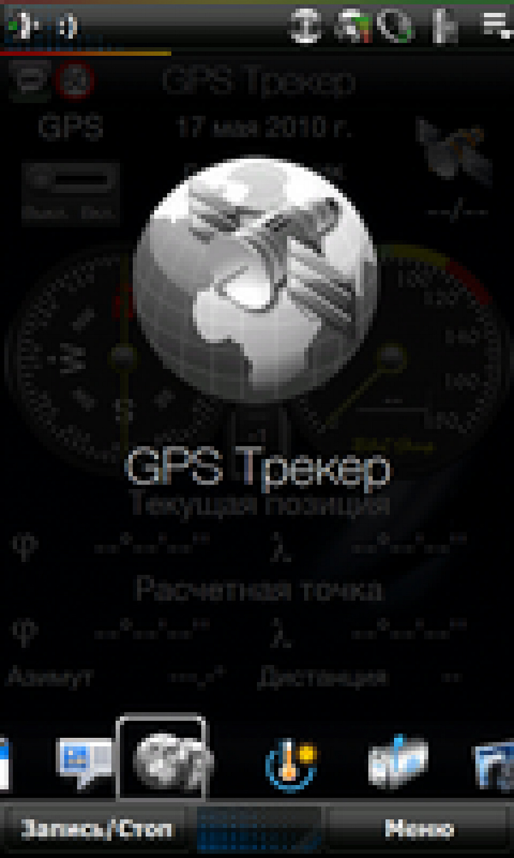 gps tracker